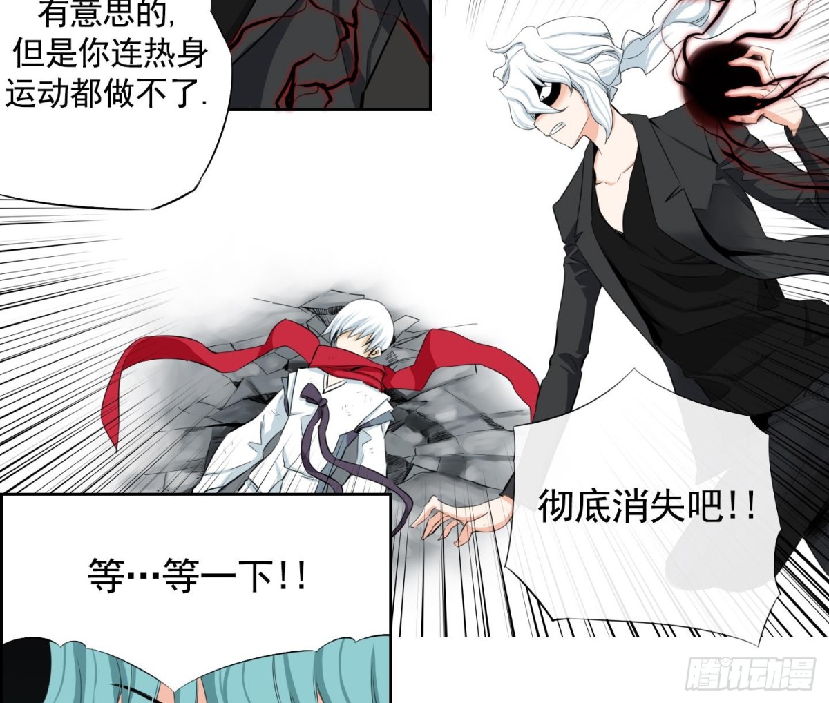 《红银月下》第97话 第16页