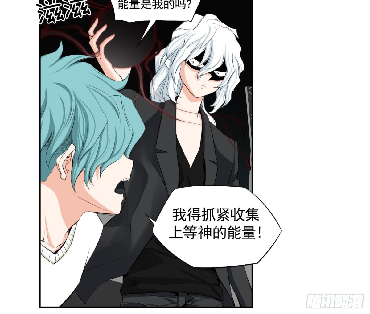 《红银月下》第97话 第18页