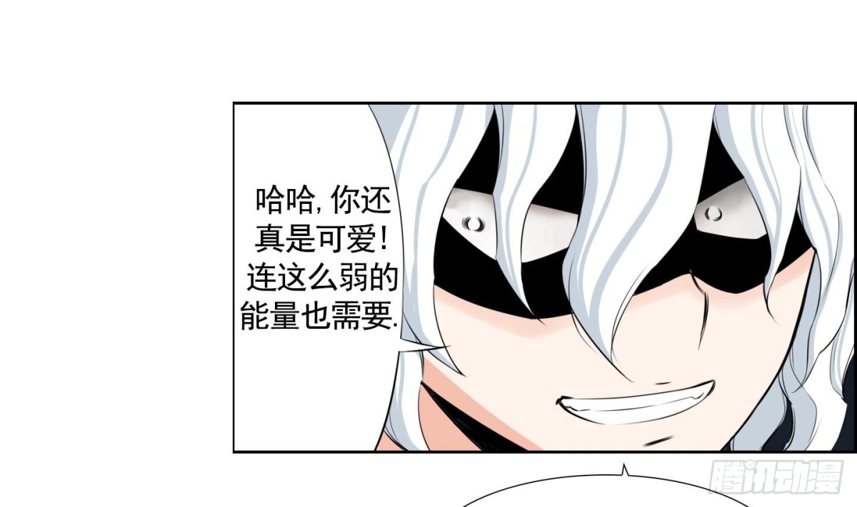 《红银月下》第97话 第19页
