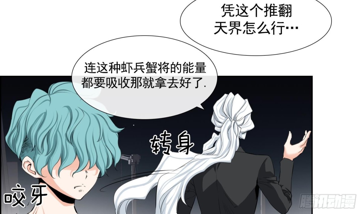 《红银月下》第97话 第20页