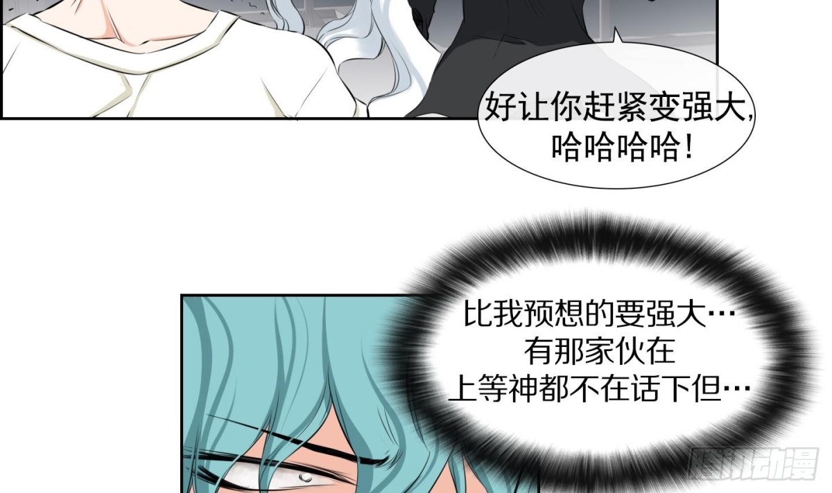 《红银月下》第97话 第21页