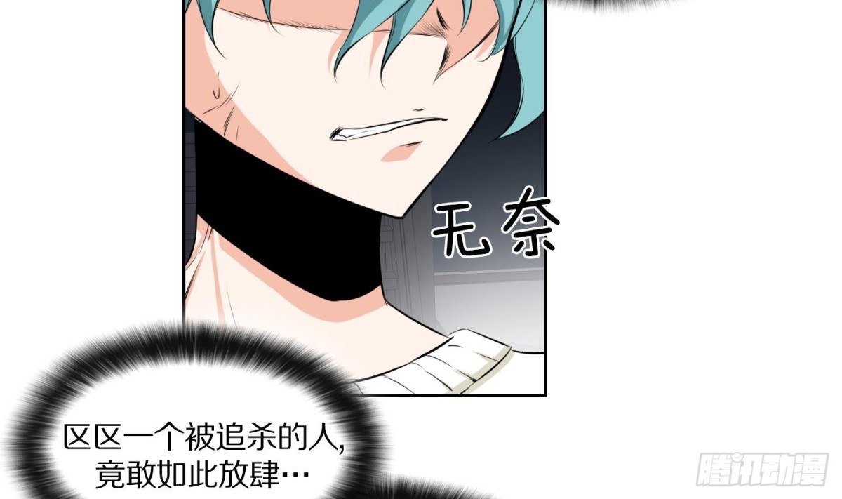 《红银月下》第97话 第22页