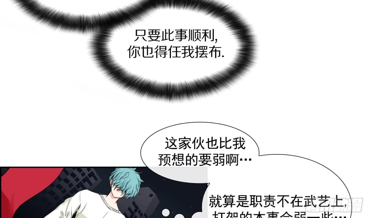 《红银月下》第97话 第23页