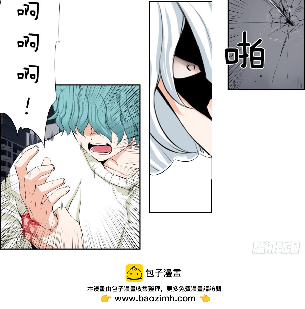 《红银月下》第97话 第27页