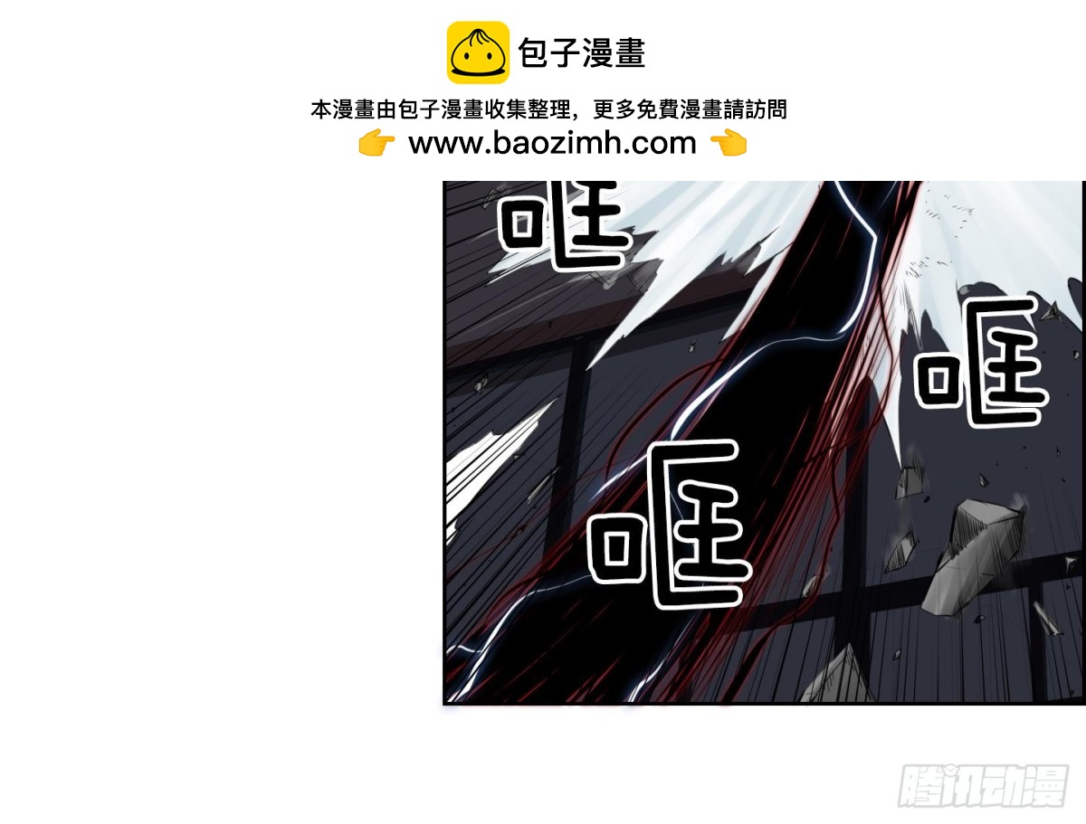 《红银月下》第97话 第5页