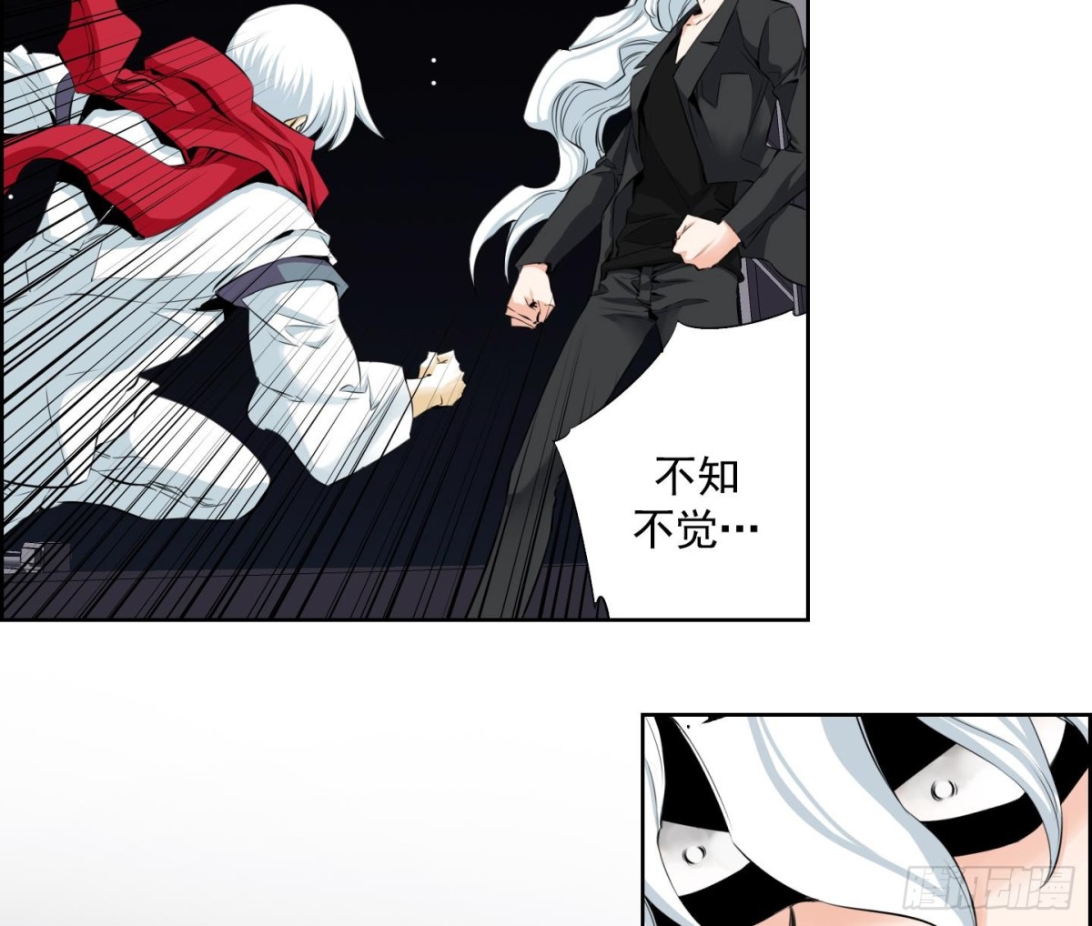 《红银月下》第97话 第7页