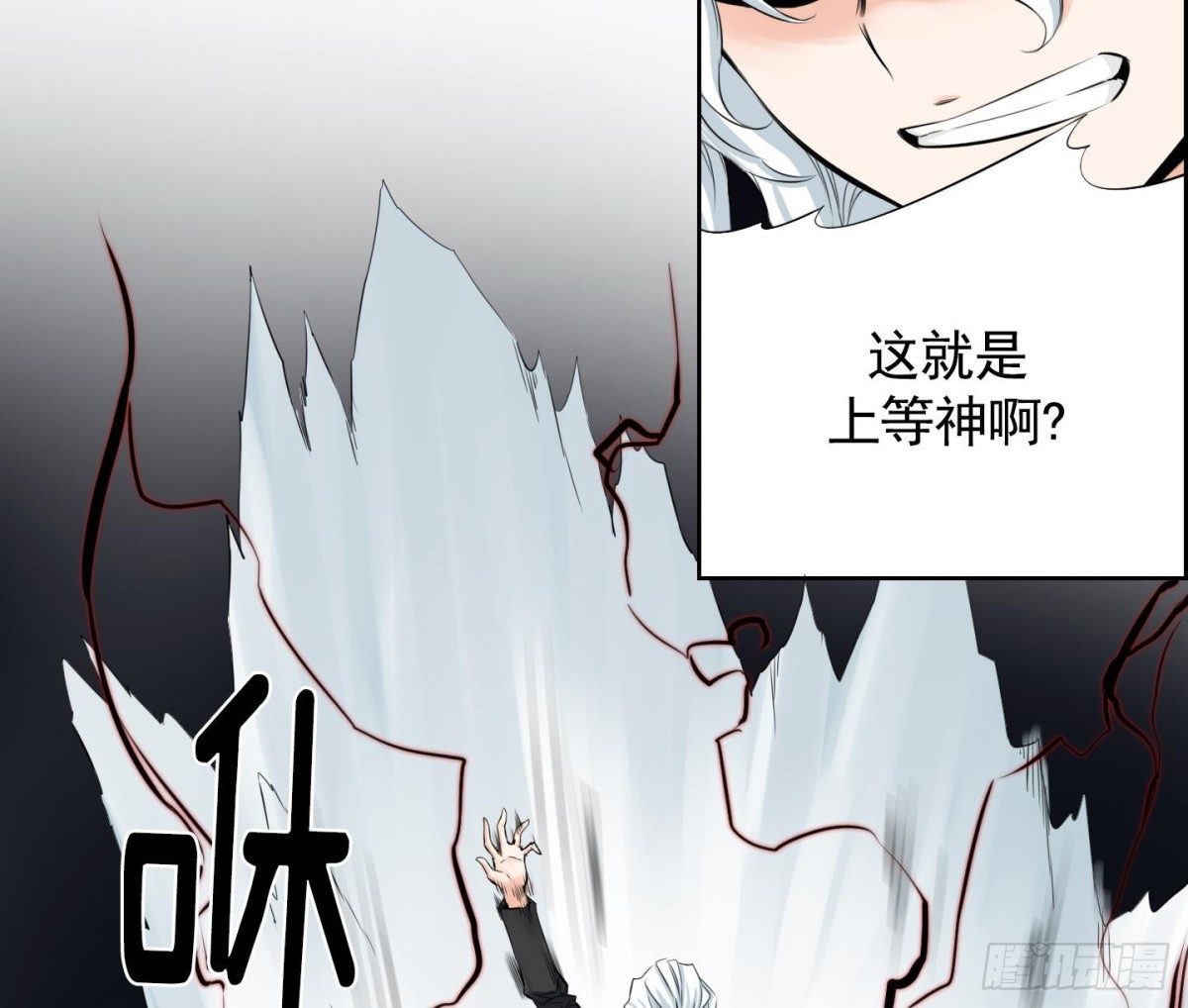 《红银月下》第97话 第8页