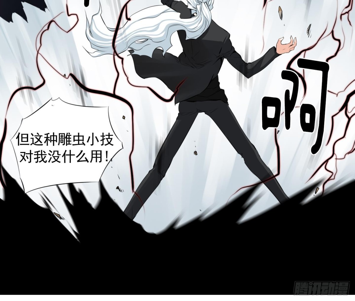 《红银月下》第97话 第9页