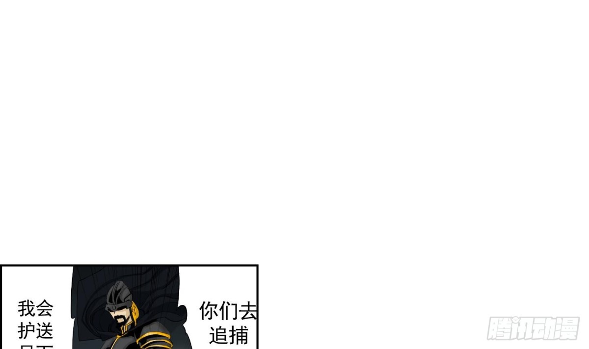 《红银月下》第98话 第12页