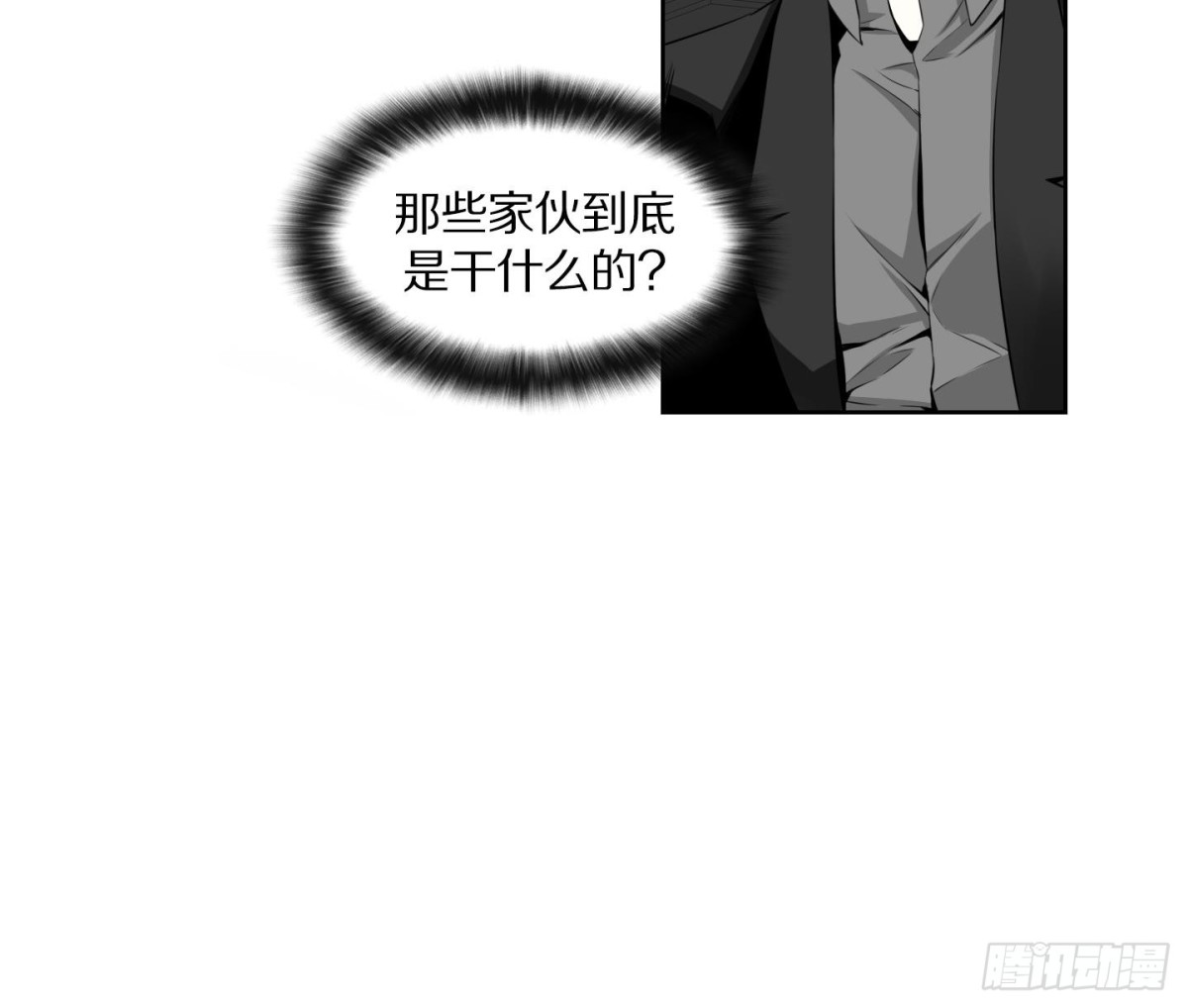 《红银月下》第98话 第16页