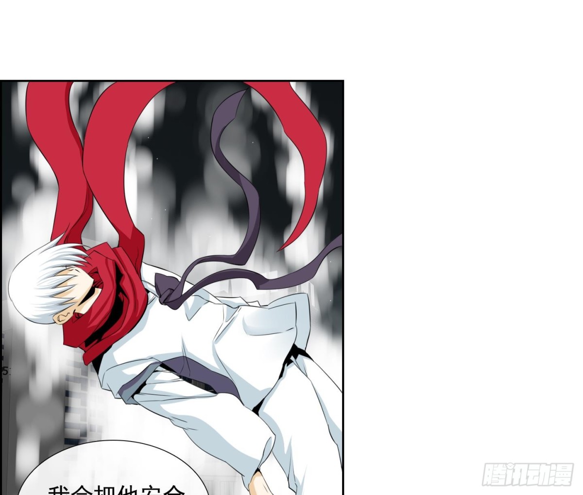 《红银月下》第98话 第17页