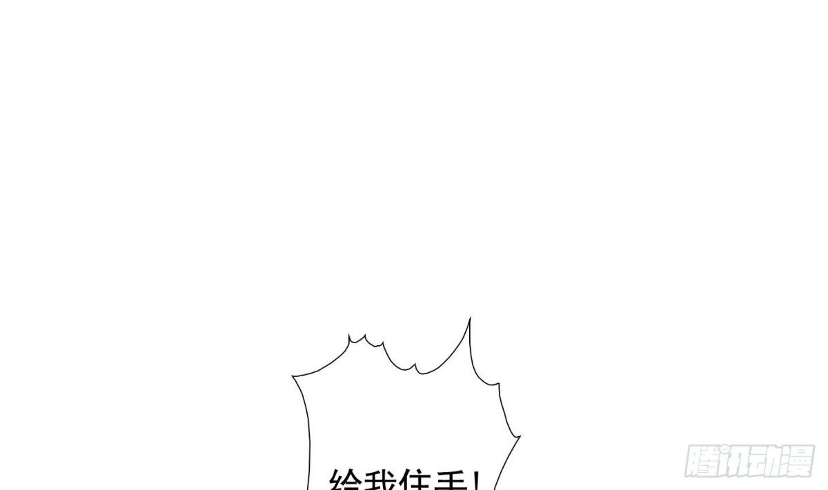 《红银月下》第98话 第1页