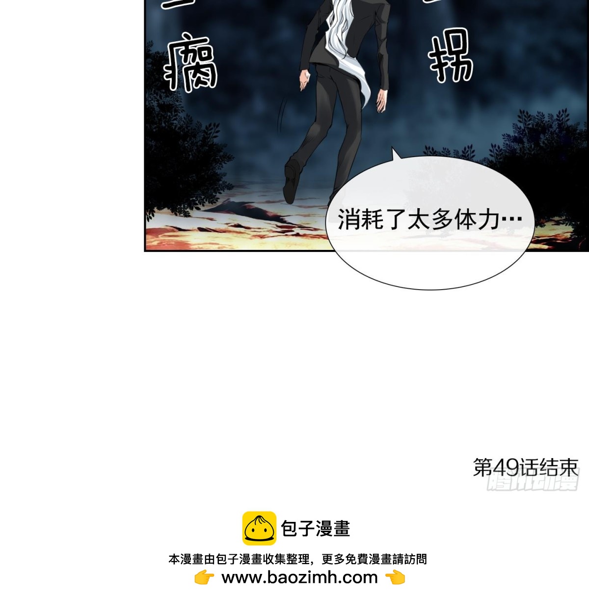 《红银月下》第98话 第27页