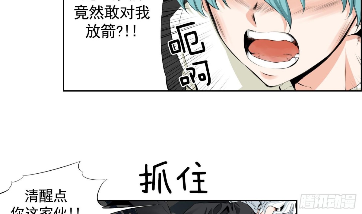 《红银月下》第98话 第5页