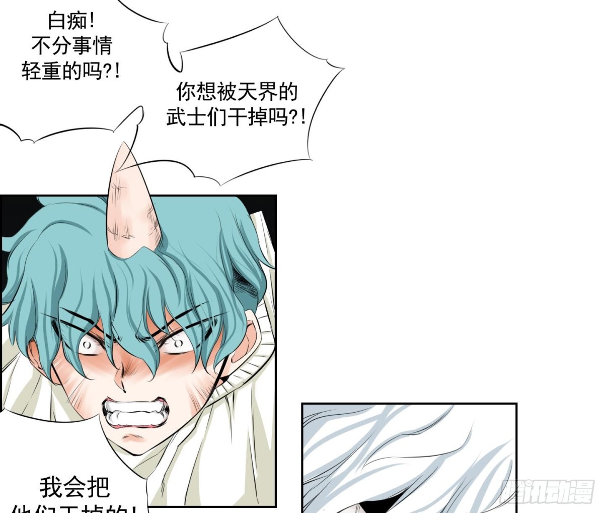 《红银月下》第98话 第7页