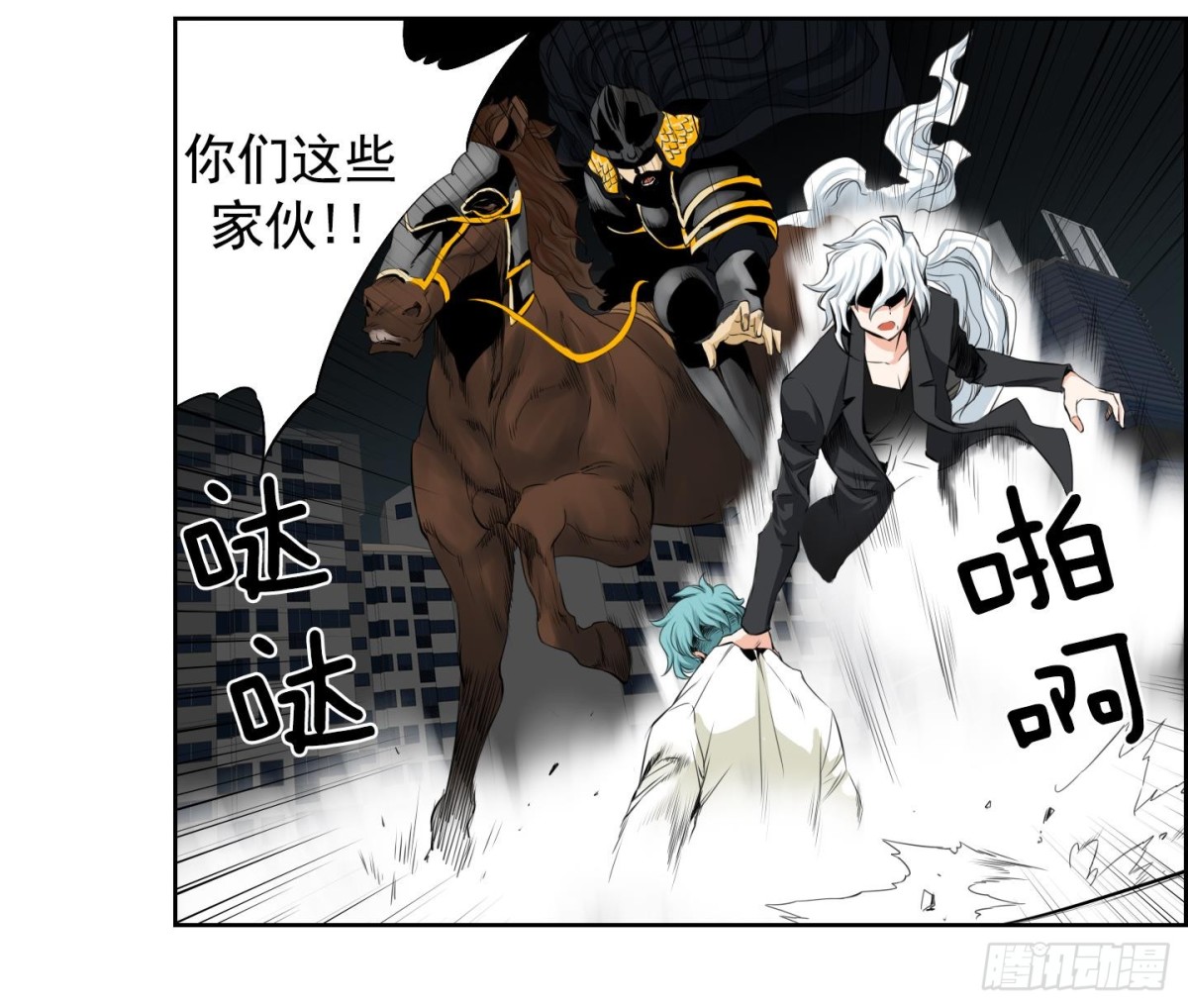《红银月下》第98话 第9页