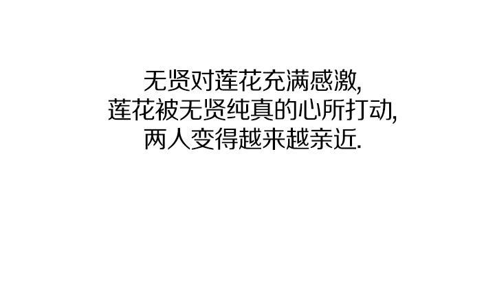《红银月下》第100话 第10页