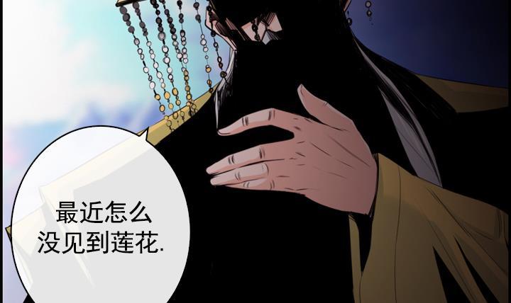 《红银月下》第100话 第15页