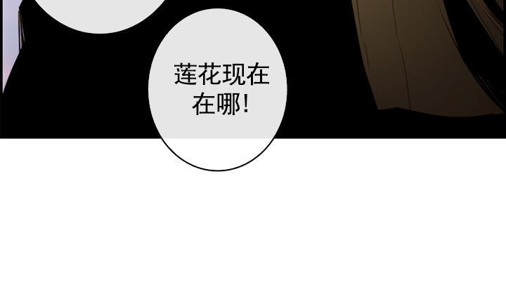 《红银月下》第100话 第16页