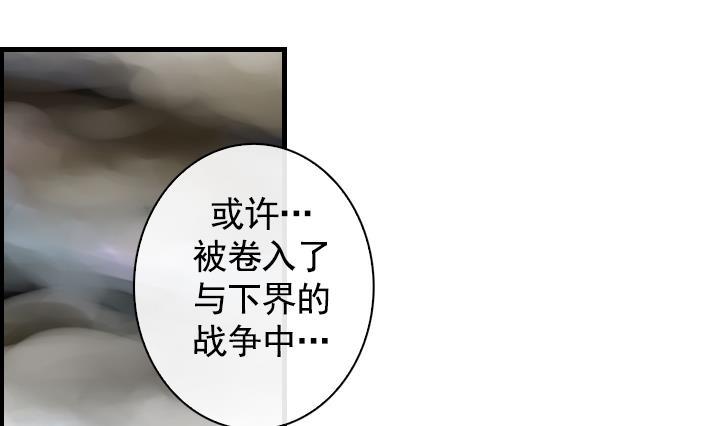 《红银月下》第100话 第20页