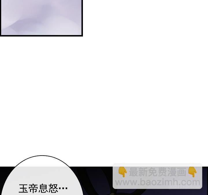 《红银月下》第100话 第22页