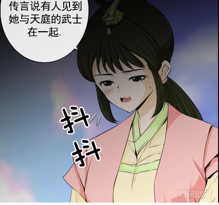 《红银月下》第100话 第23页