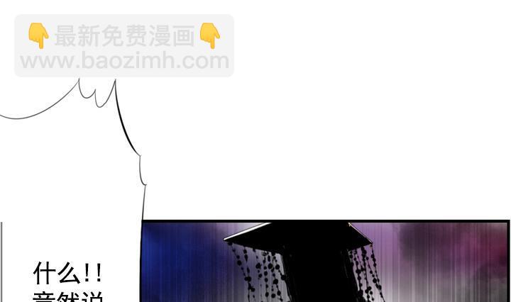 《红银月下》第100话 第25页