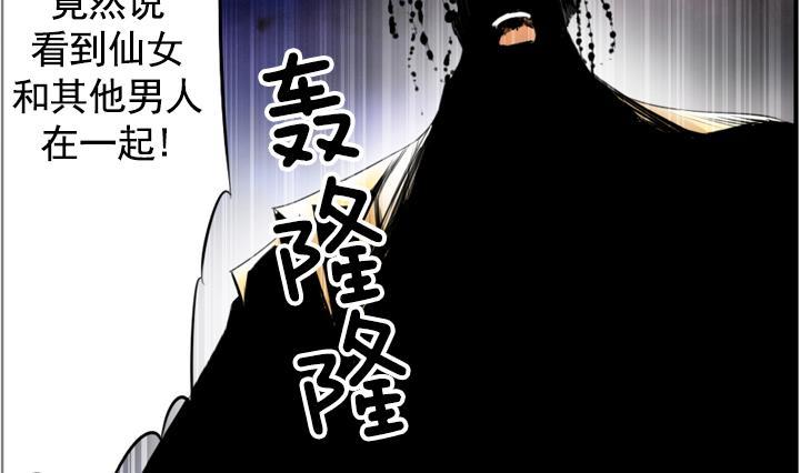 《红银月下》第100话 第26页