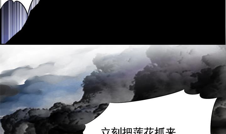 《红银月下》第100话 第27页