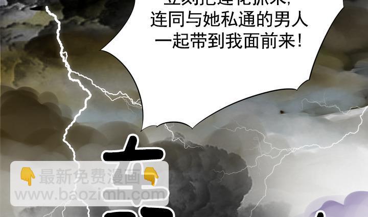 《红银月下》第100话 第28页