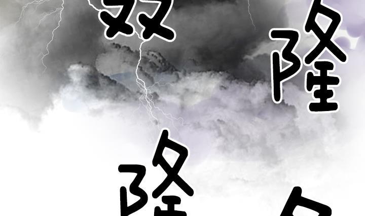 《红银月下》第100话 第29页