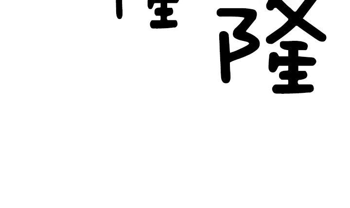 《红银月下》第100话 第30页