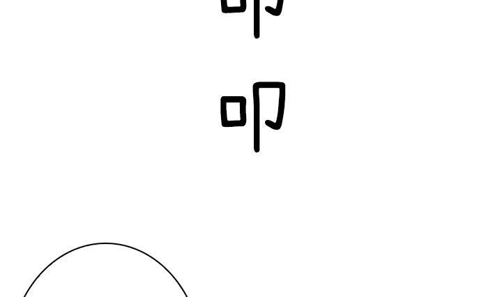《红银月下》第100话 第32页