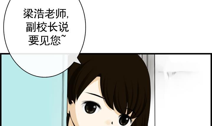 《红银月下》第100话 第33页
