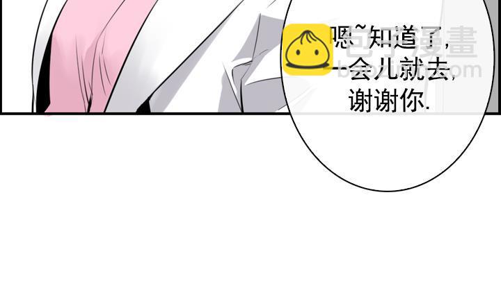 《红银月下》第100话 第39页