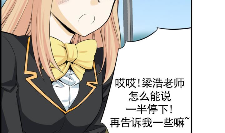 《红银月下》第100话 第41页