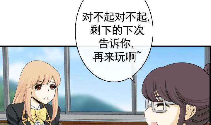 《红银月下》第100话 第44页