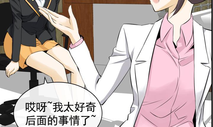 《红银月下》第100话 第45页