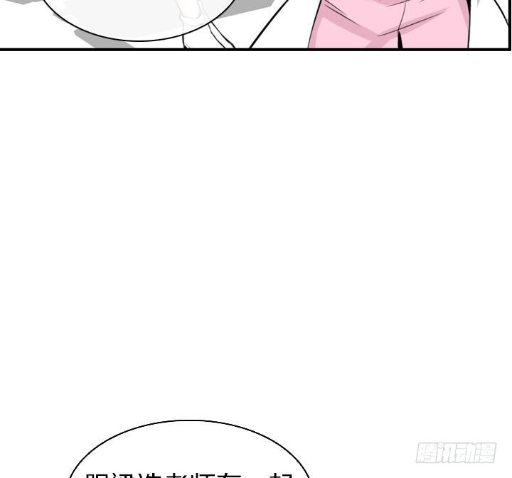《红银月下》第100话 第46页