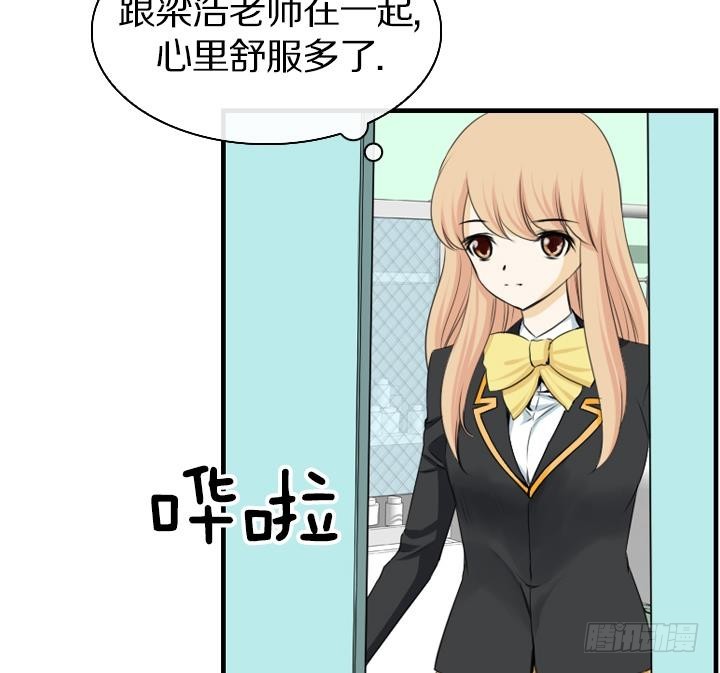 《红银月下》第100话 第47页