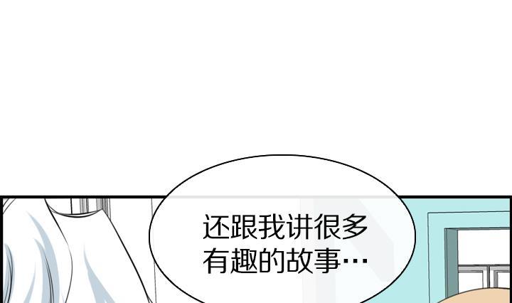 《红银月下》第100话 第49页