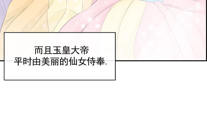 《红银月下》第99话 第12页