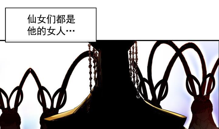 《红银月下》第99话 第14页
