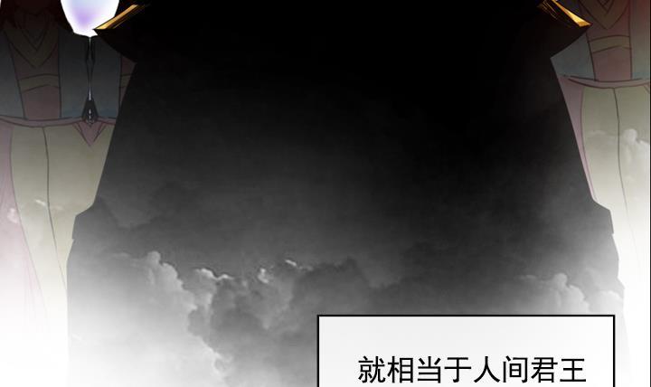 《红银月下》第99话 第15页