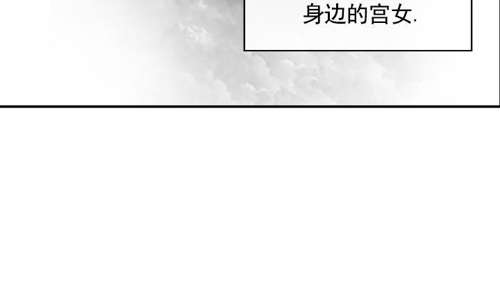 《红银月下》第99话 第16页