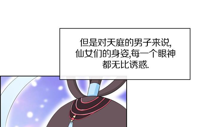 《红银月下》第99话 第19页