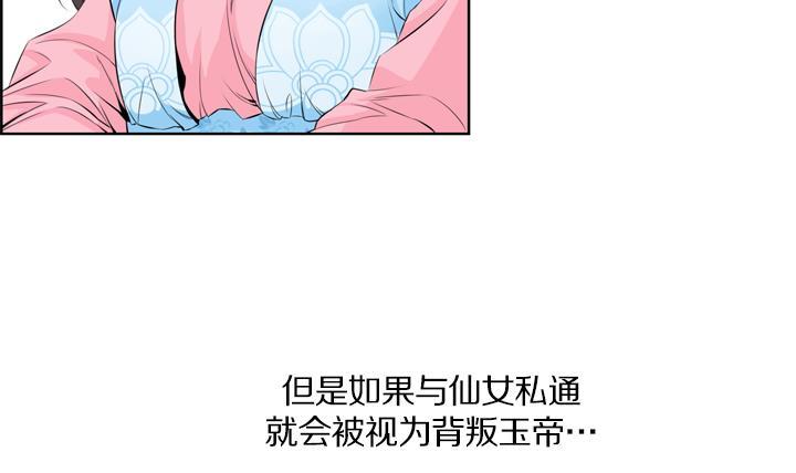 《红银月下》第99话 第21页