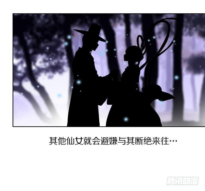 《红银月下》第99话 第22页