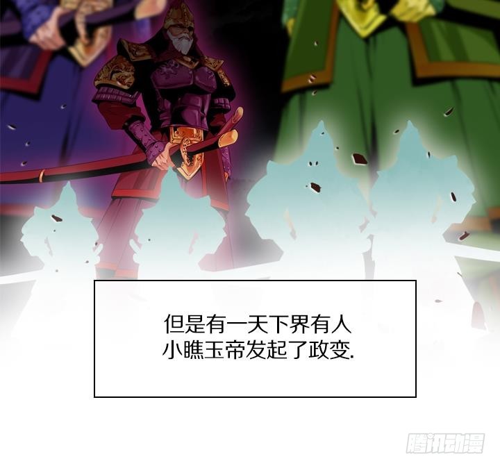 《红银月下》第99话 第24页