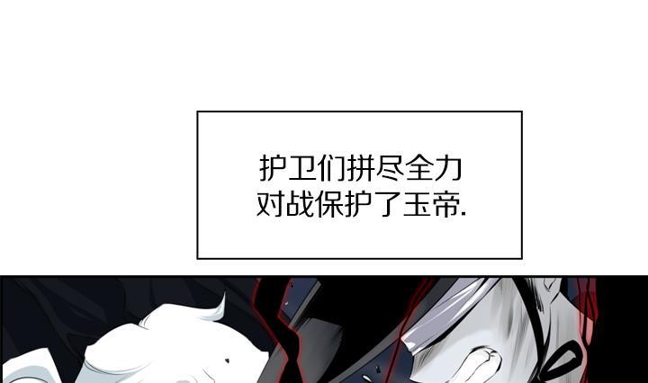 《红银月下》第99话 第25页